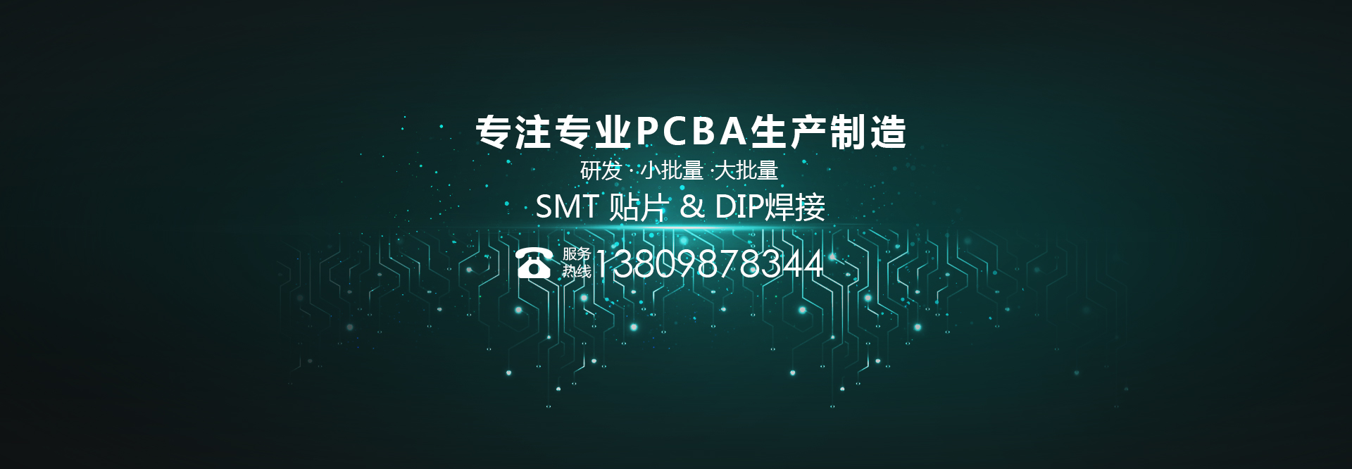 線(xiàn)路板加工